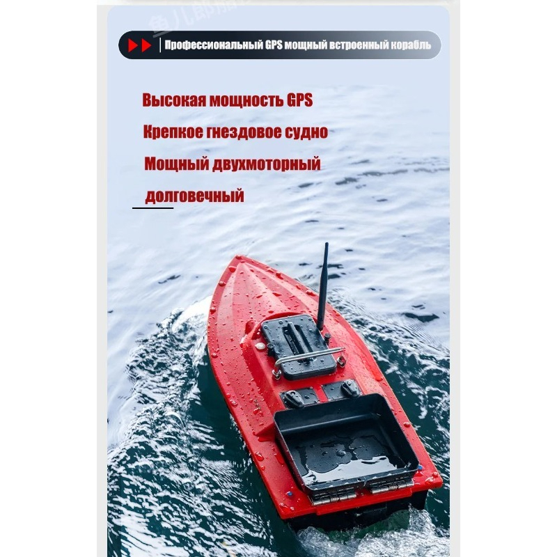 ST70 Sonar GPS Bait Boat 40 Po – обзор и цена Fishing Boat Gps