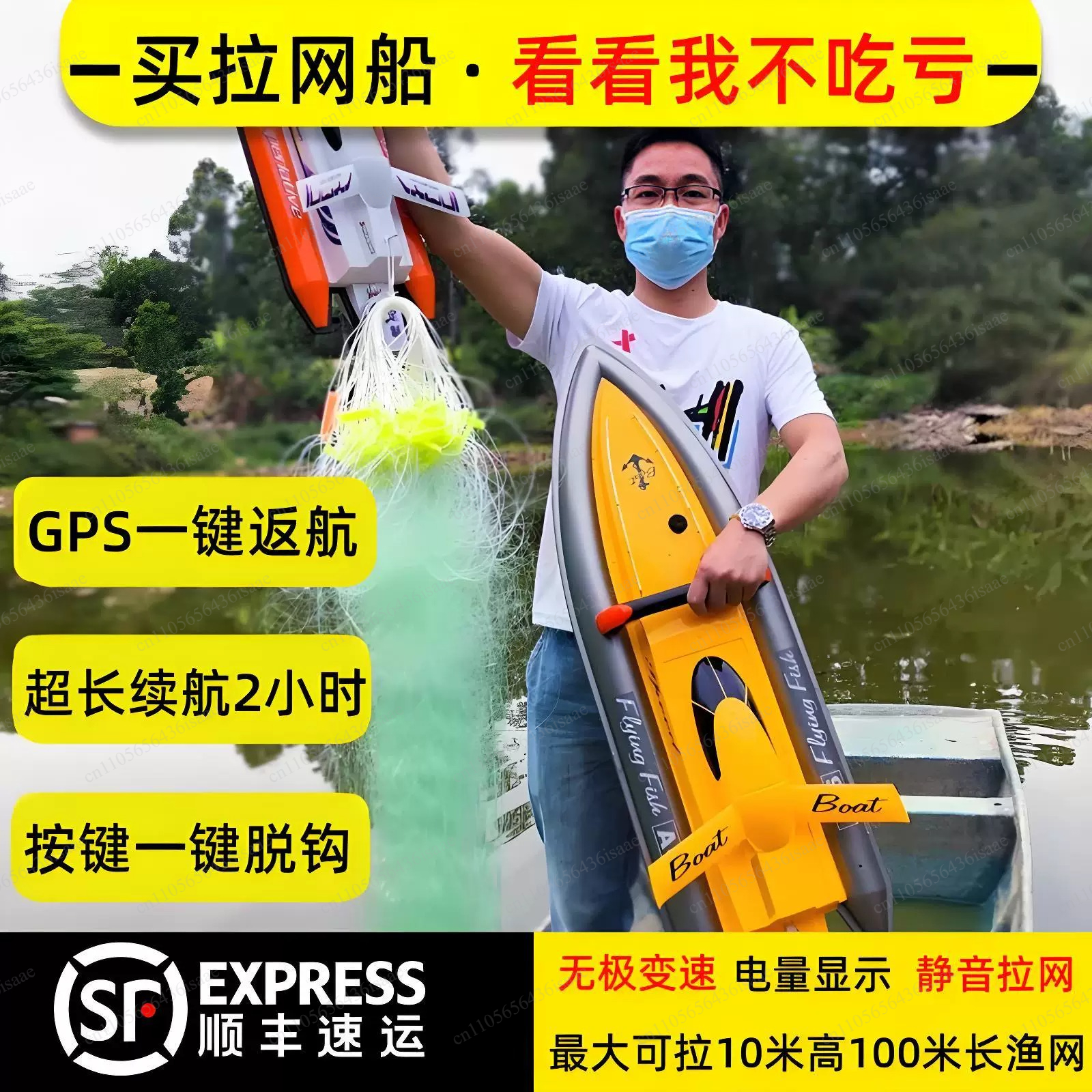 GPS RC Net Release Fishing Boa – обзор и цена Fishing Boat Gps
